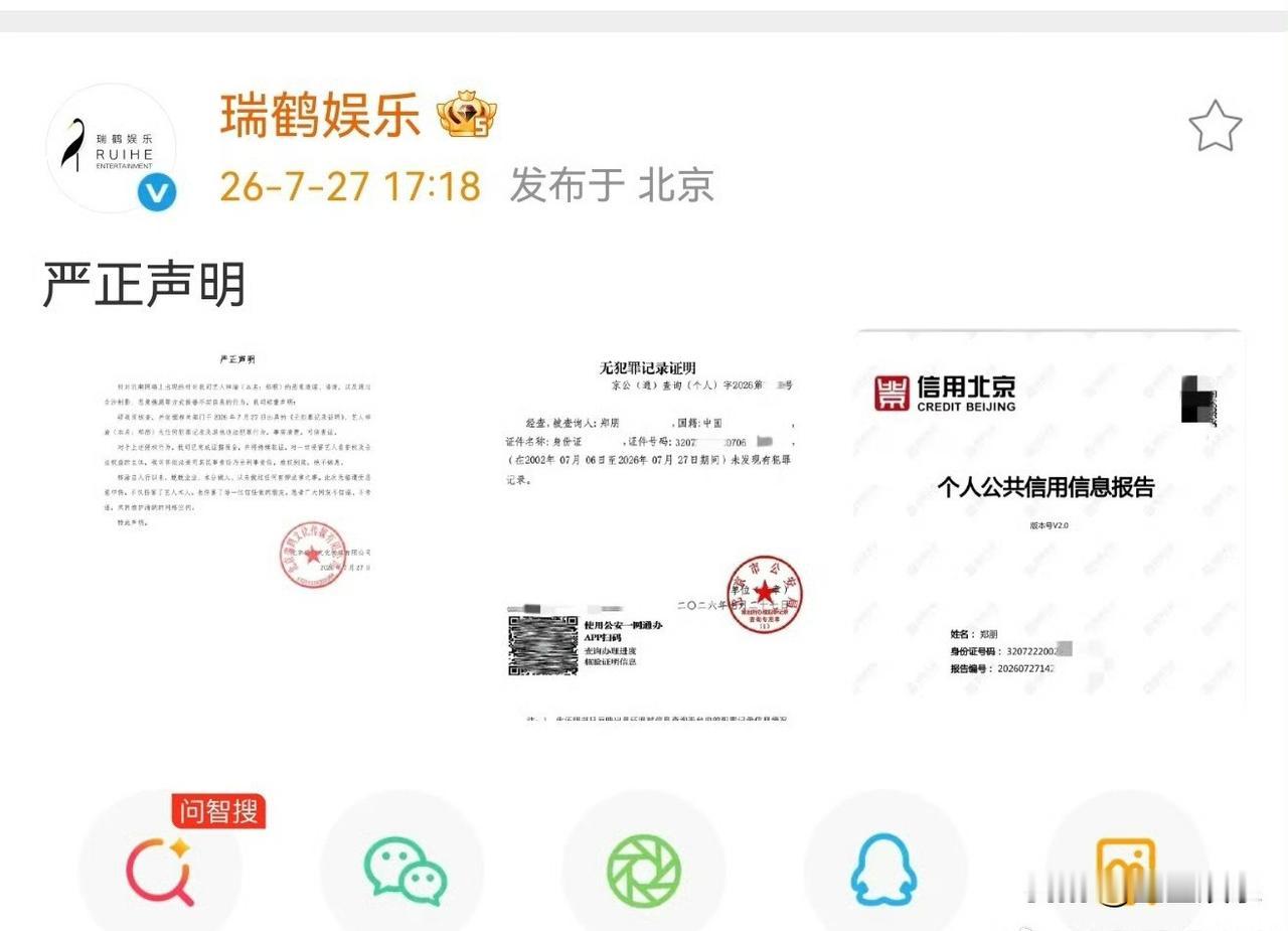 网上流传许久关于梓渝涉警的造谣言论，今天经纪公司直接放出硬核证据回击！
官方晒出