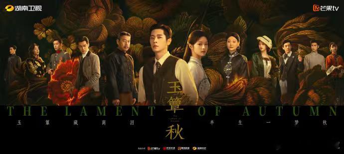 杨辉翔领衔主演玉簟秋杨辉翔徐若晗领衔主演玉簟秋杨辉翔领衔主演的第一部剧 ​ 杨辉
