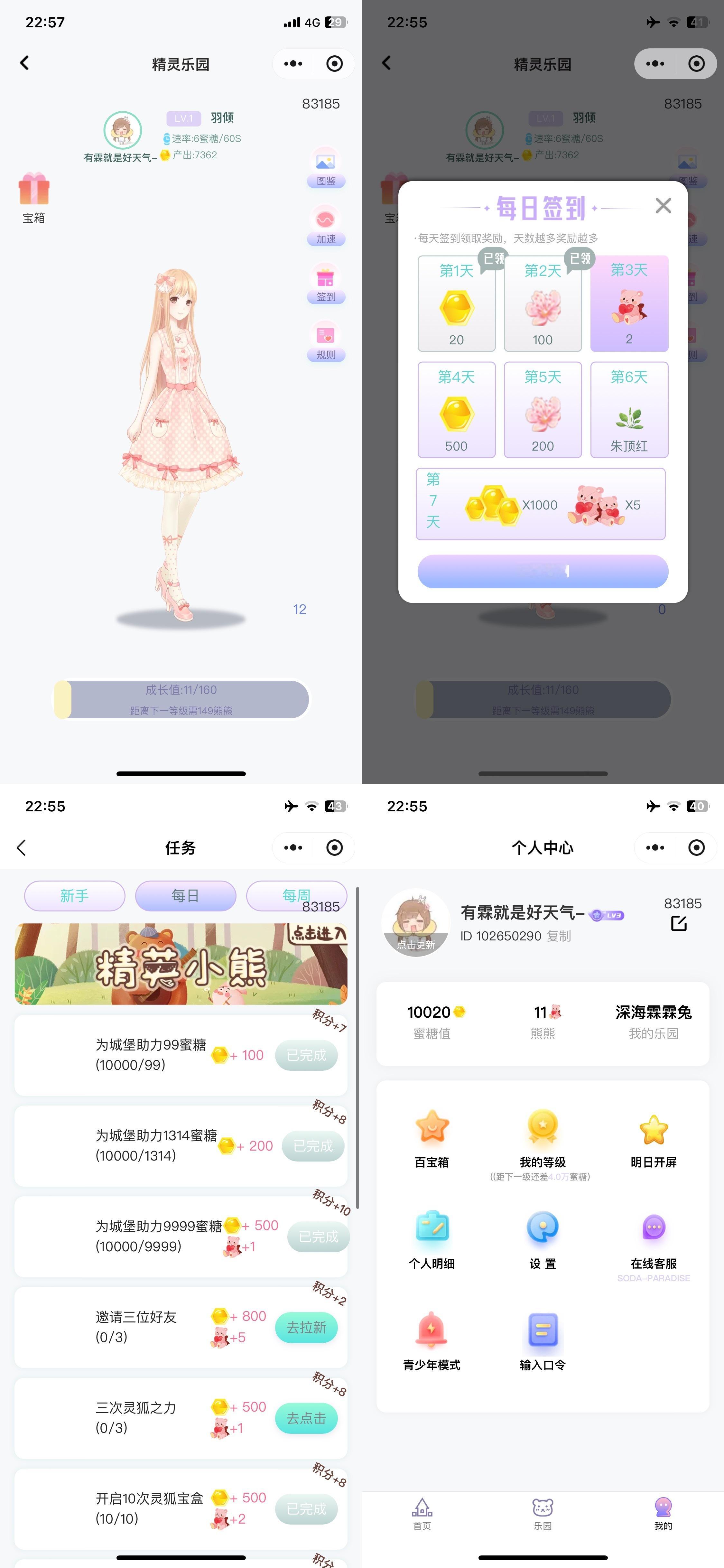 2.10有霖就是好天气-⭐辉270偷🐻投10000存10020饭球✓  专栏 