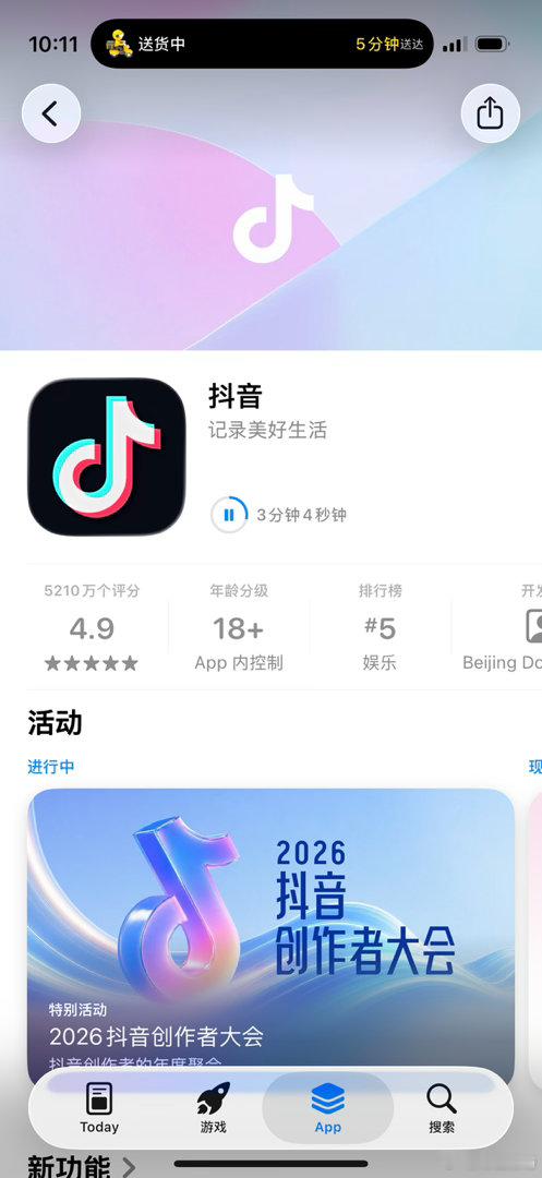 他家应用商店超难用。👇🏻 ​​​