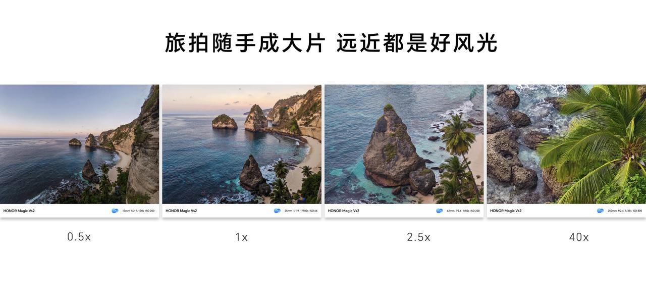 荣耀Magic Vs2
5000万像素广角摄像头
2000万像素长焦摄像头
12