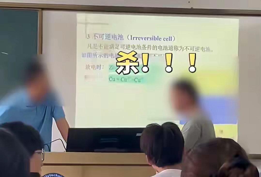 大学男生上课睡觉被老师提醒后砸桌怒吼 ，老师无奈道歉安抚：再不说你了，来不来上课