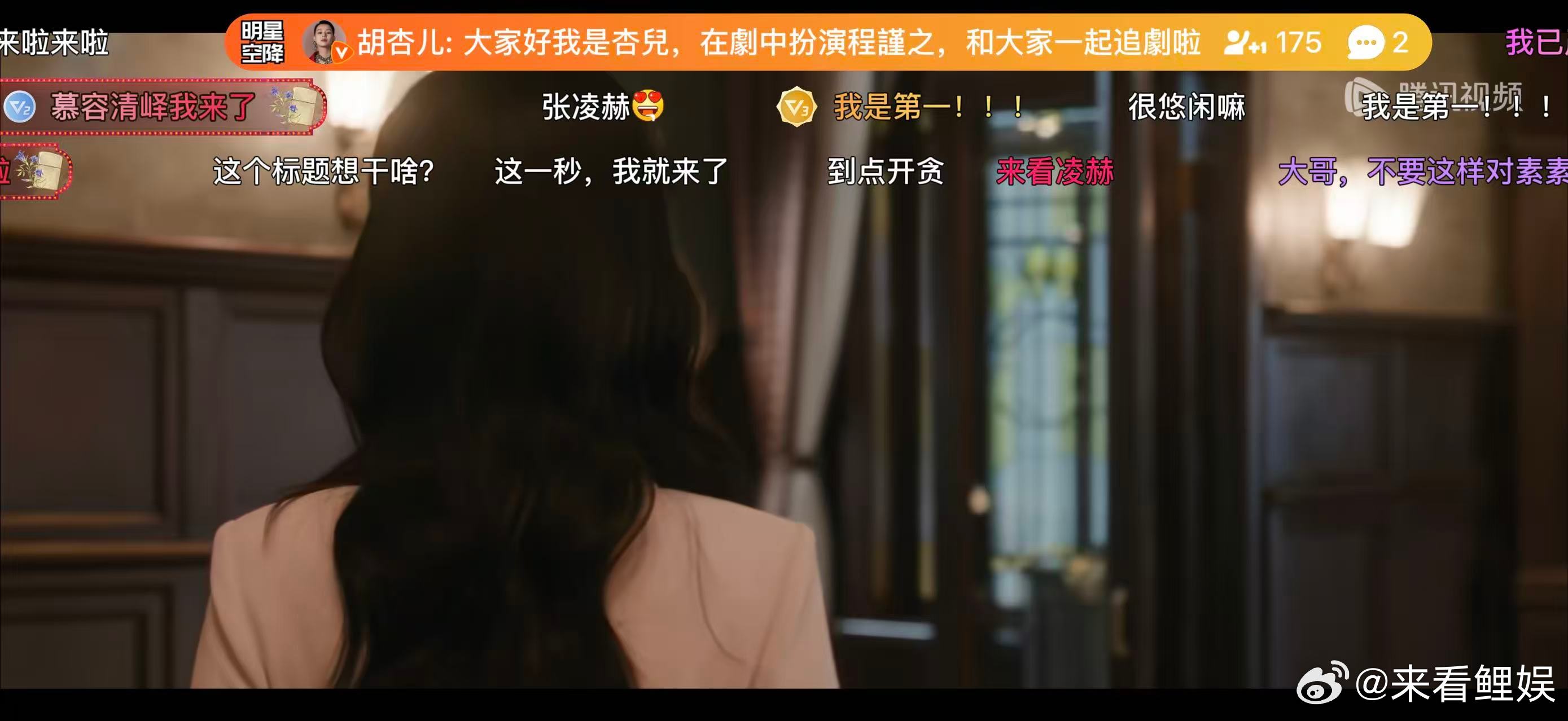 胡杏儿让张凌赫王楚然再跳一曲谁懂啊！剧里的婆婆在线催儿媳儿子跳舞，这弹幕互动比正