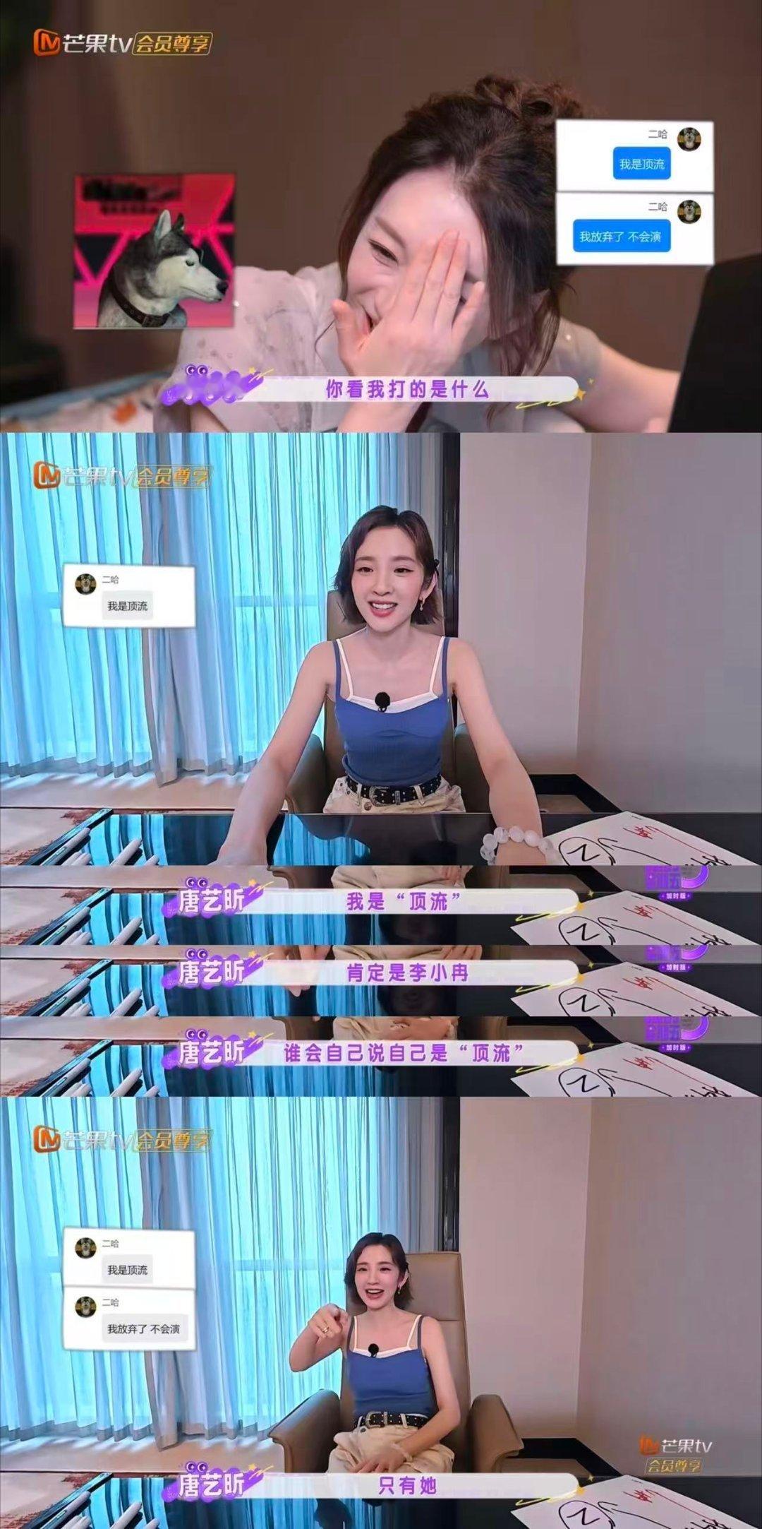 唐艺昕说除了李小冉谁会说自己是顶流唐艺昕看手链秒认出李小冉别人还在疑惑是谁，唐艺