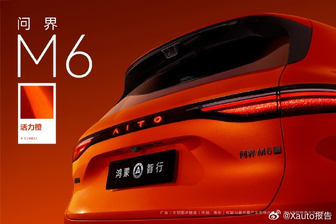问界M6活力橙配色发布3月5日推出问界M6活力橙，采用高饱和纳米色浆与高亮铝粉，