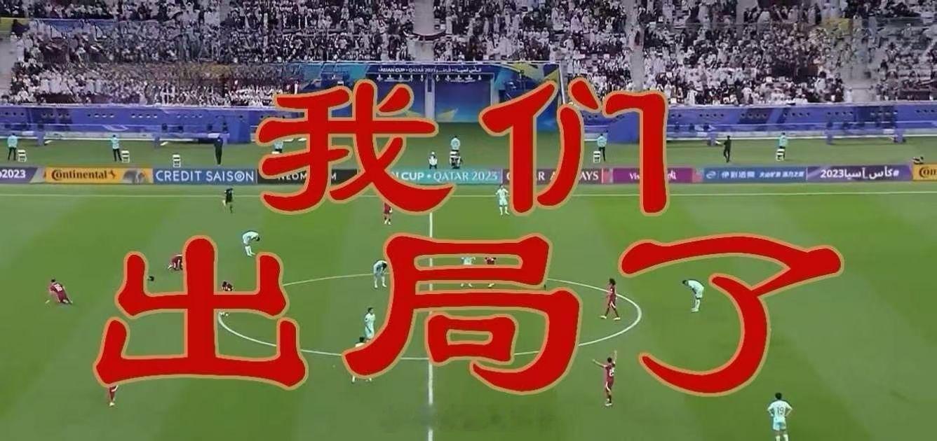 国足vs印尼 终于不用算分了，可以给这届国足做总结了！ ​​​
