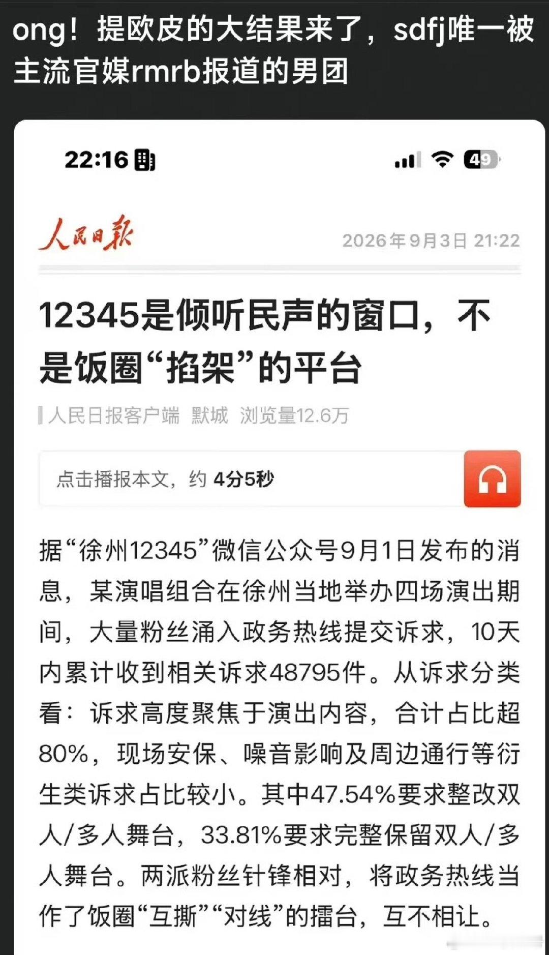 老师，我们提欧皮会完蛋吗…… ​​​