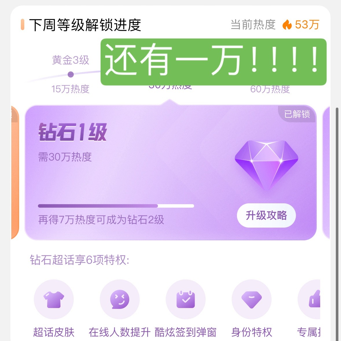 王一博  超话热度还没到54万，最后一小时尽量多做点，明天才能压力小点，所有人睡