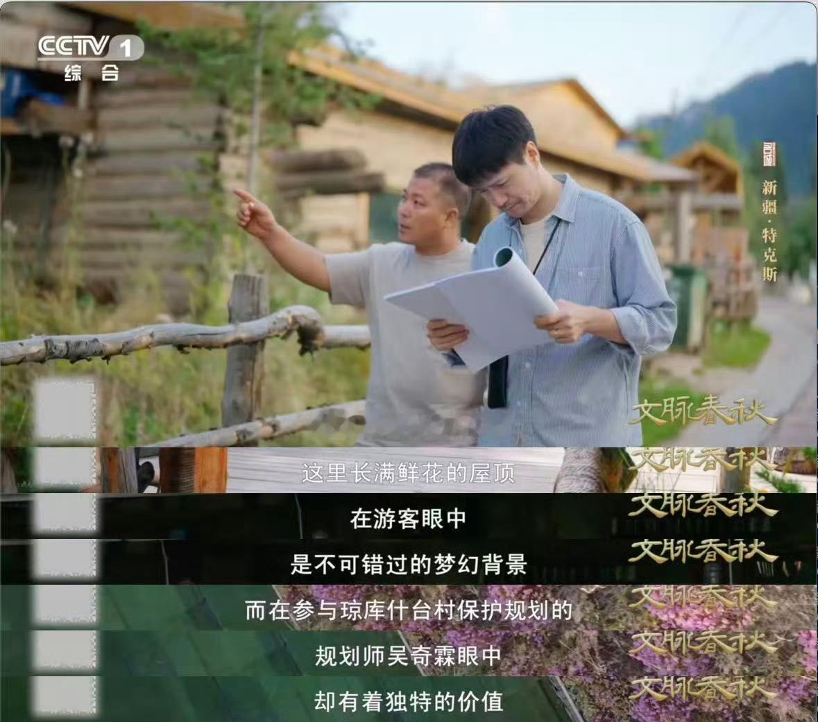 新疆的木屋戴着花草帽在新疆遇到了会开花的屋顶在琼库什台，屋顶会开花。牧民把草原“