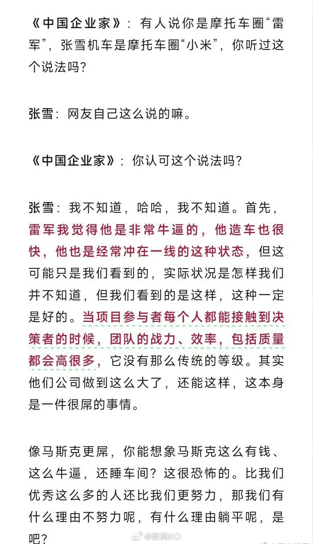 张雪机车赛事夺冠这一事，本质上是中国摩托工业在全球顶级量产赛事的首次统治级胜利，