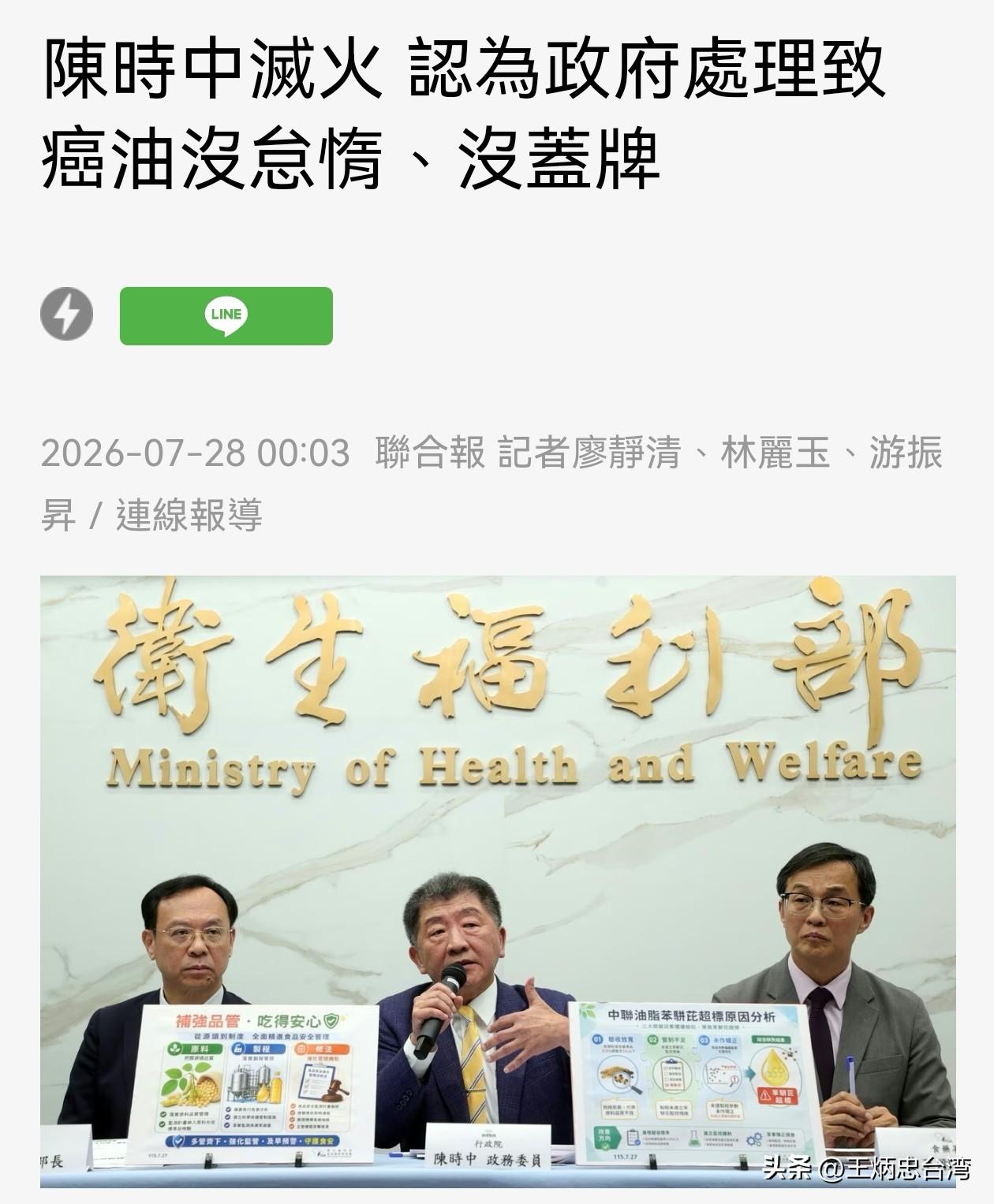 好久不见的陈时中回来了，这回开的不再是当初每天报确诊数字的“防疫”记者会，而是替