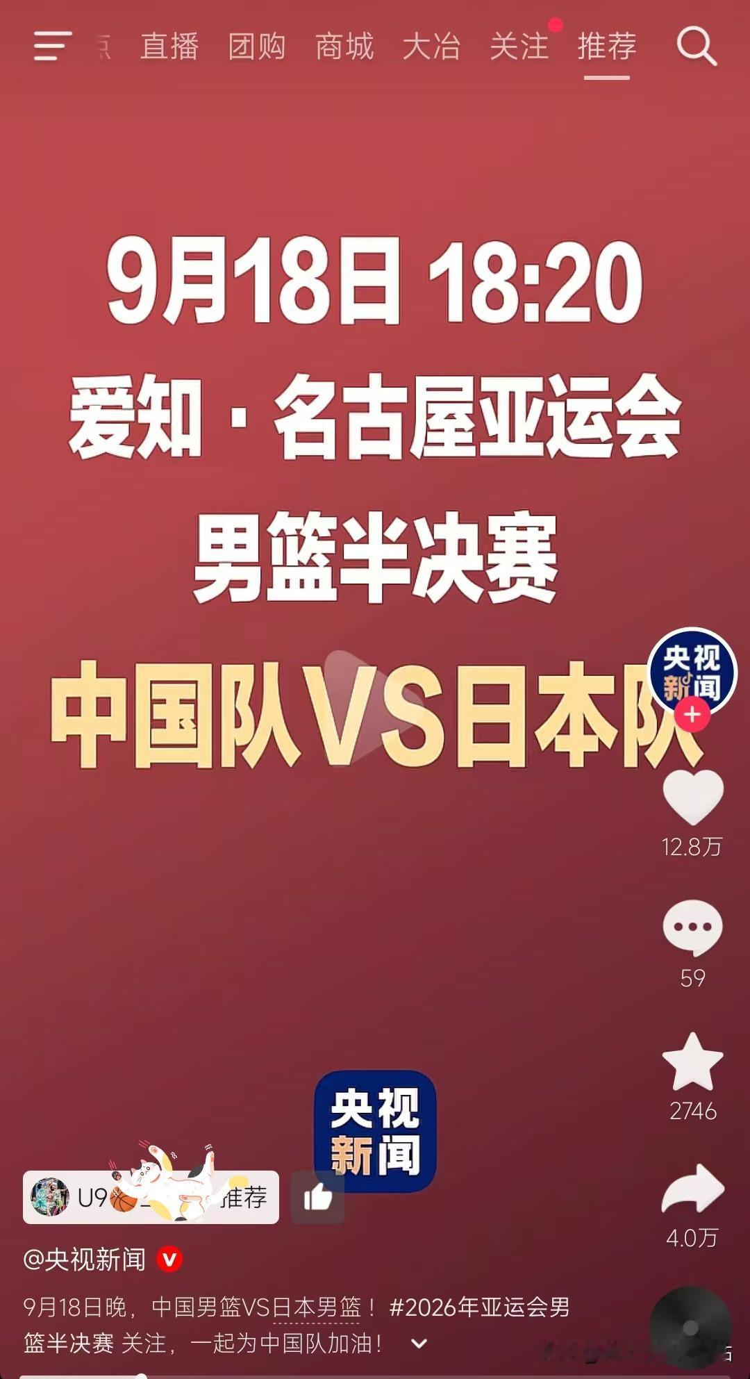 央视推荐！亚运会男篮半决赛成为焦点！球迷评价还算客观中肯！今晚18:20，恐怕球