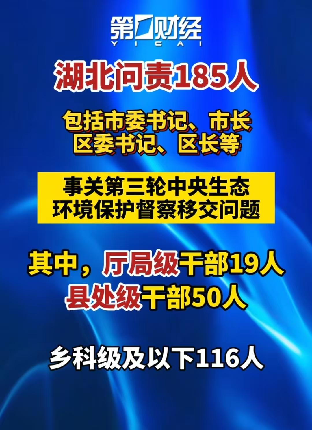 这波真值得给他们点赞，继江西浙江北京之后，湖北也被他们一锅端了，这帮90后00后