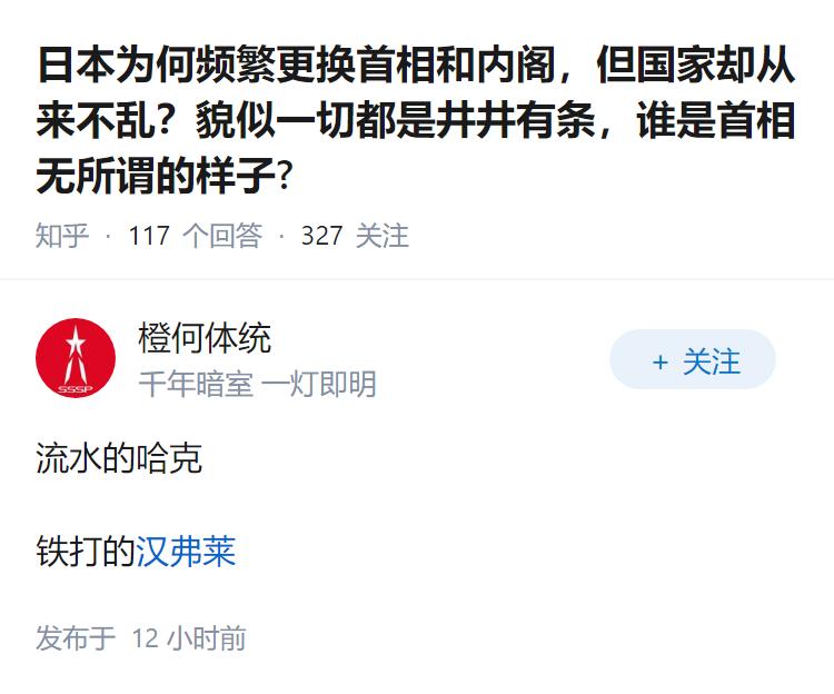 日本为何频繁更换首相和内阁，但国家却从来不乱？貌似一切都是井井有条，谁是首相无所