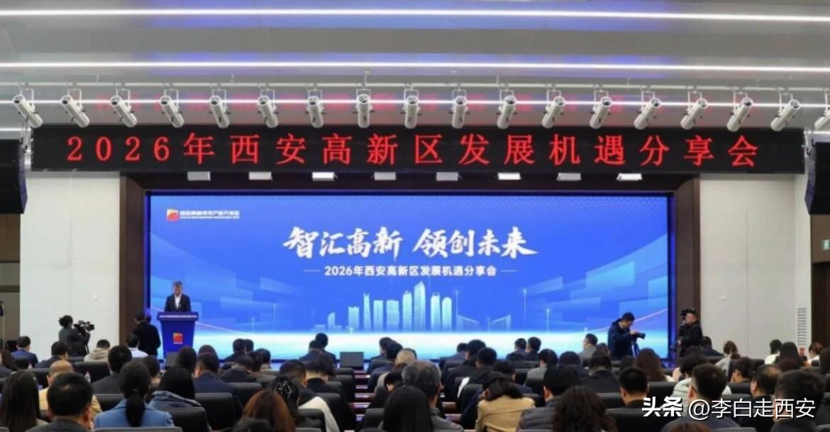 西安高新未来5年四大重点片区（2026-2030）摘要

聚焦产业➕空间➕配套