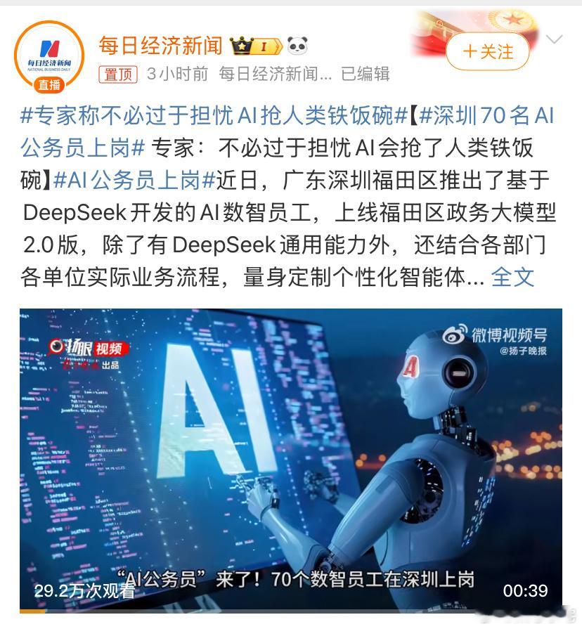 专家称不必过于担忧AI抢人类铁饭碗 你以为没有AI之前就好找工作吗？虽然还是有些