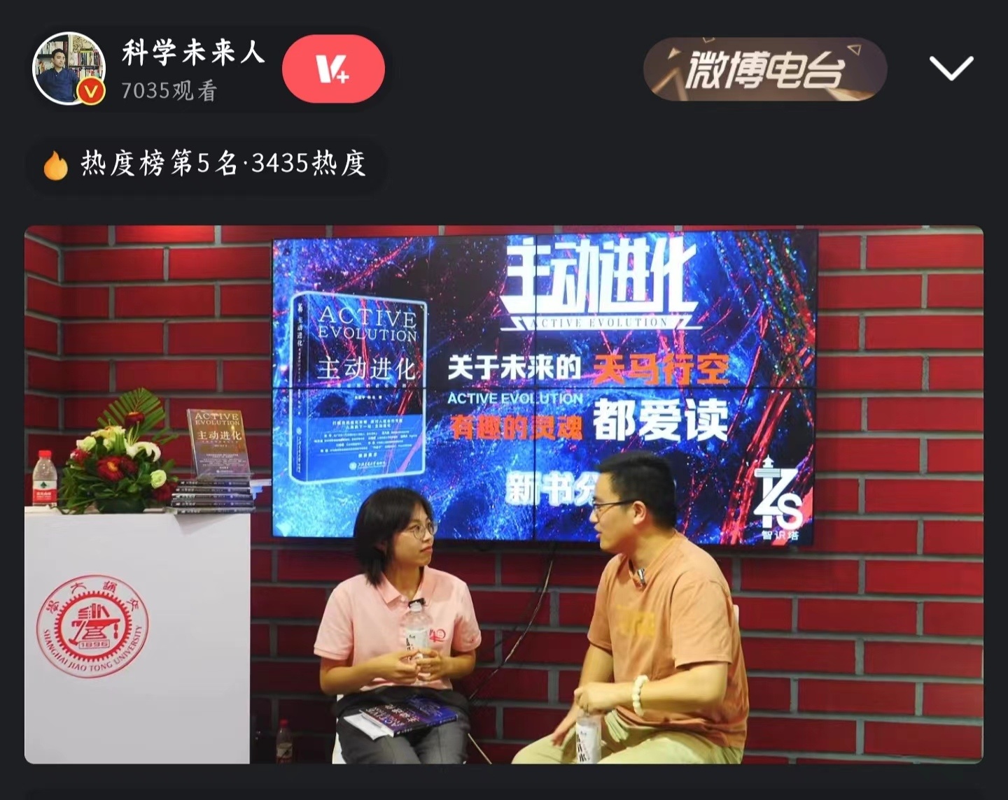 图1：今晚直播对谈效果尚可哦。主持人黄老师是复旦中文系研究生，水平高、节奏快，我