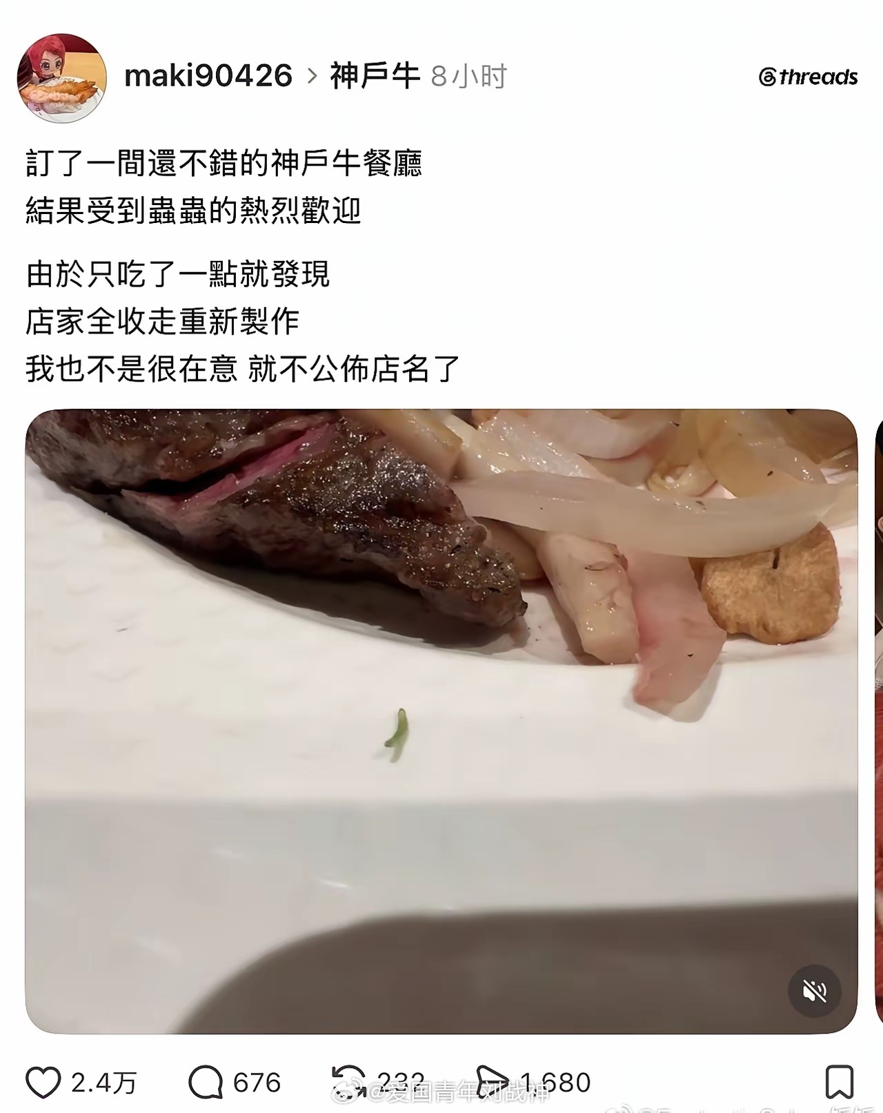 台湾人在日本餐厅吃饭遇到虫子，他说自己不是很在意……孝死了