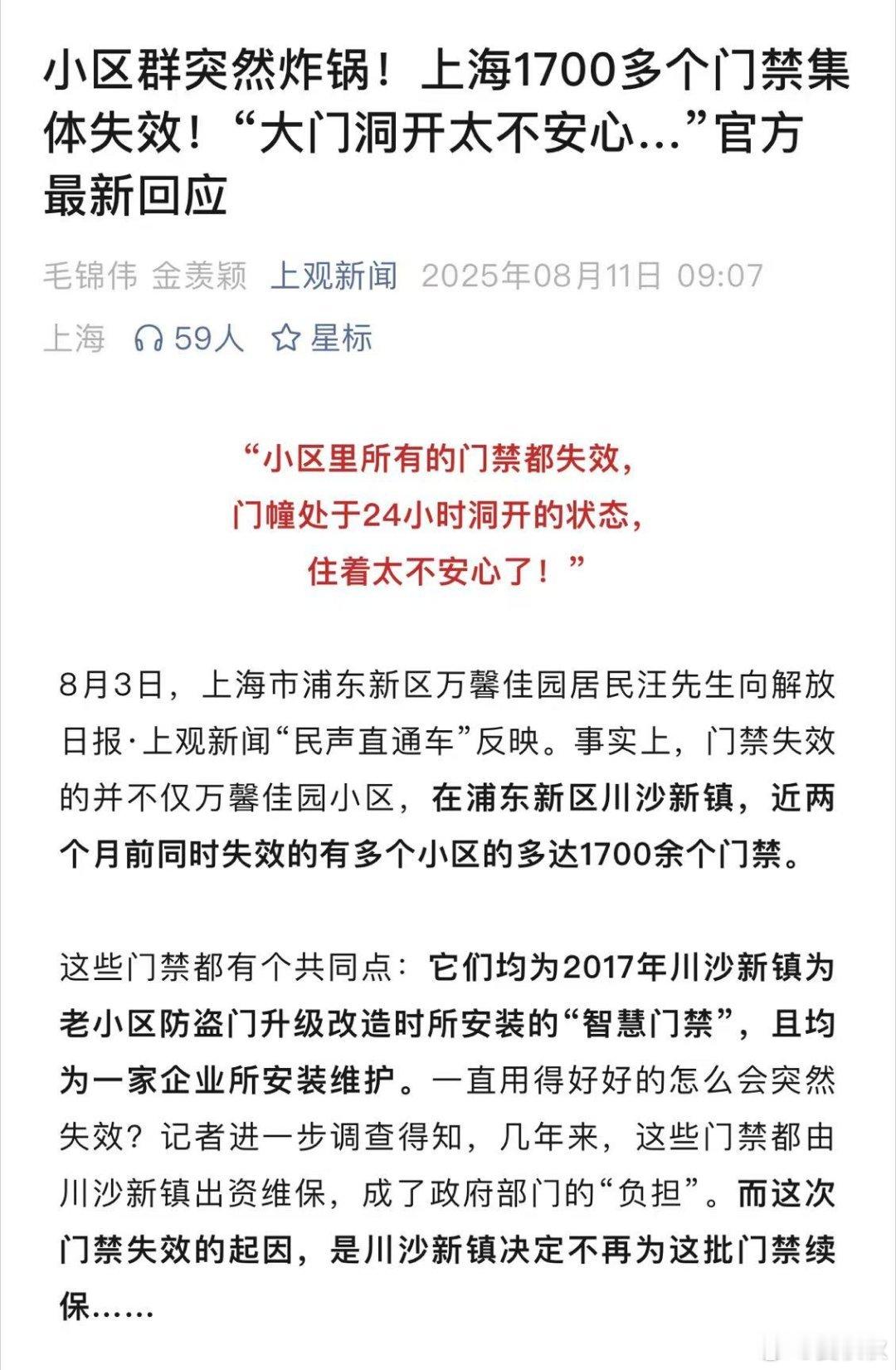 把好事办实政府买单，这对老百姓来说，是好事，也是实事。但是，川沙新镇没有把好事办