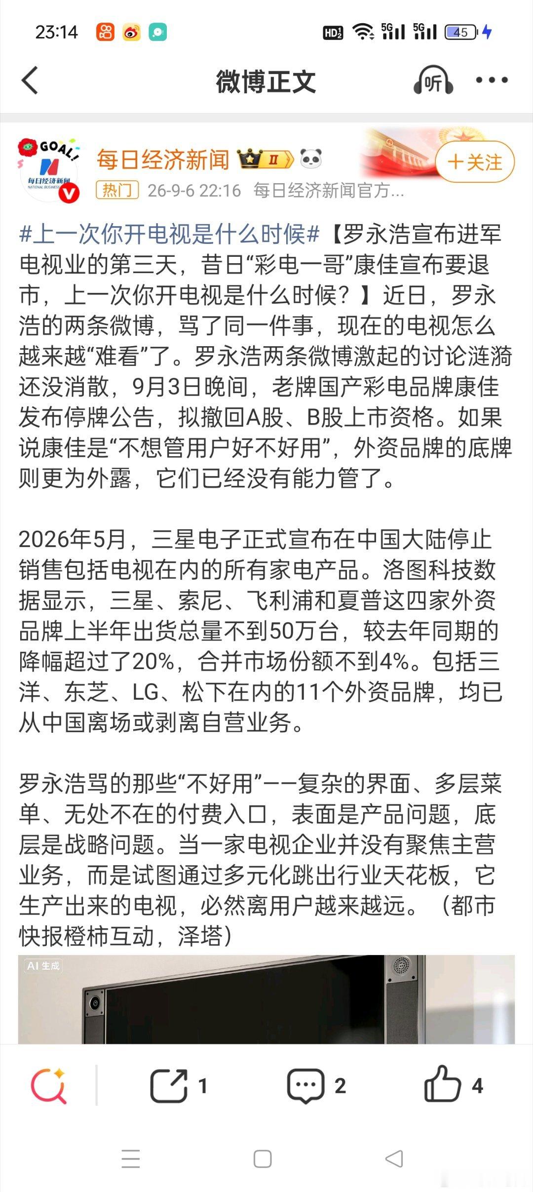 上一次你开电视是什么时候我一般不看电视，周末父母在的时候开着看看，一般看电脑，一