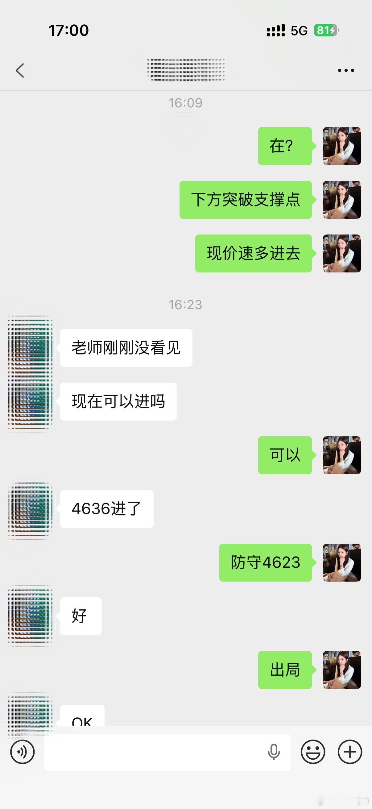 黄金 刘先生日内番苍第二弹多单布局洛带6典！！厚积方能薄发现货黄金黄金外汇黄金