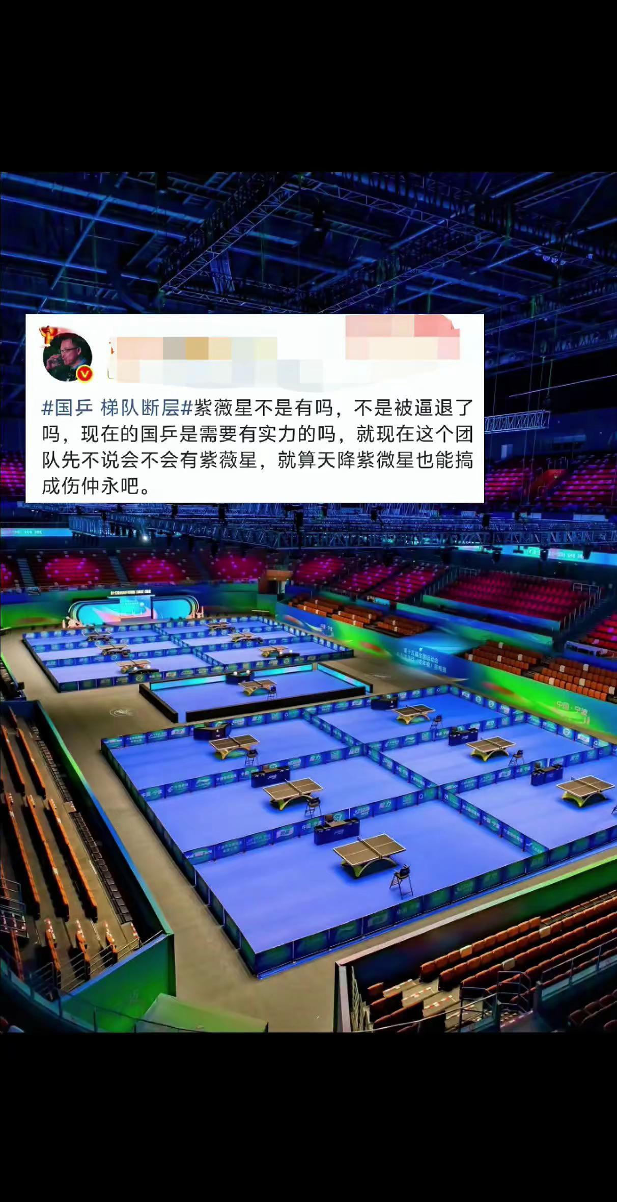 国乒梯队现在来看是真的断层了。国乒 梯队建设