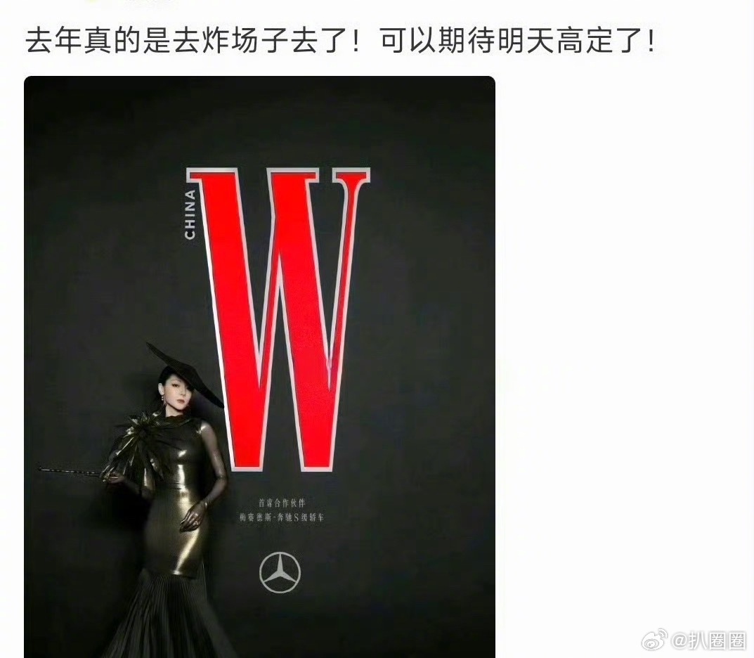 网友爆料明天迪丽热巴和白鹿都有高定，这事闹的[允悲] ​​​