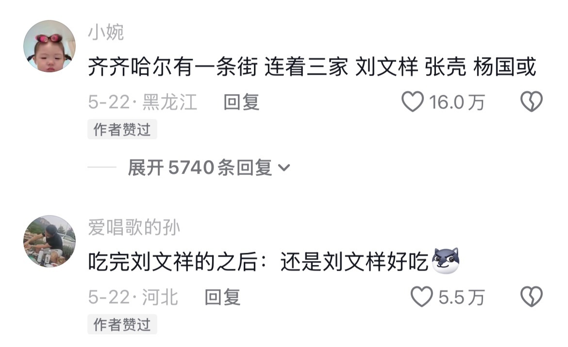 人生建议：出去吃饭一定要睁大眼睛看清招牌哈哈哈哈 