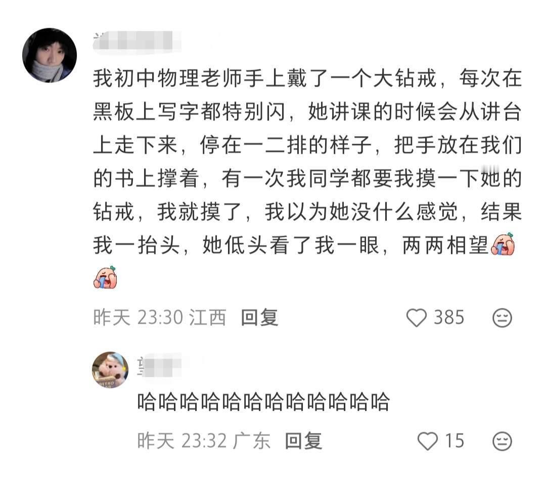 小时候以为只要我不出声，老师就看不见我 