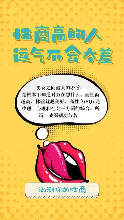 继智商、情商、财商之后，又学了个新词“性商”。
当下两性关系中与之相对应的另一个