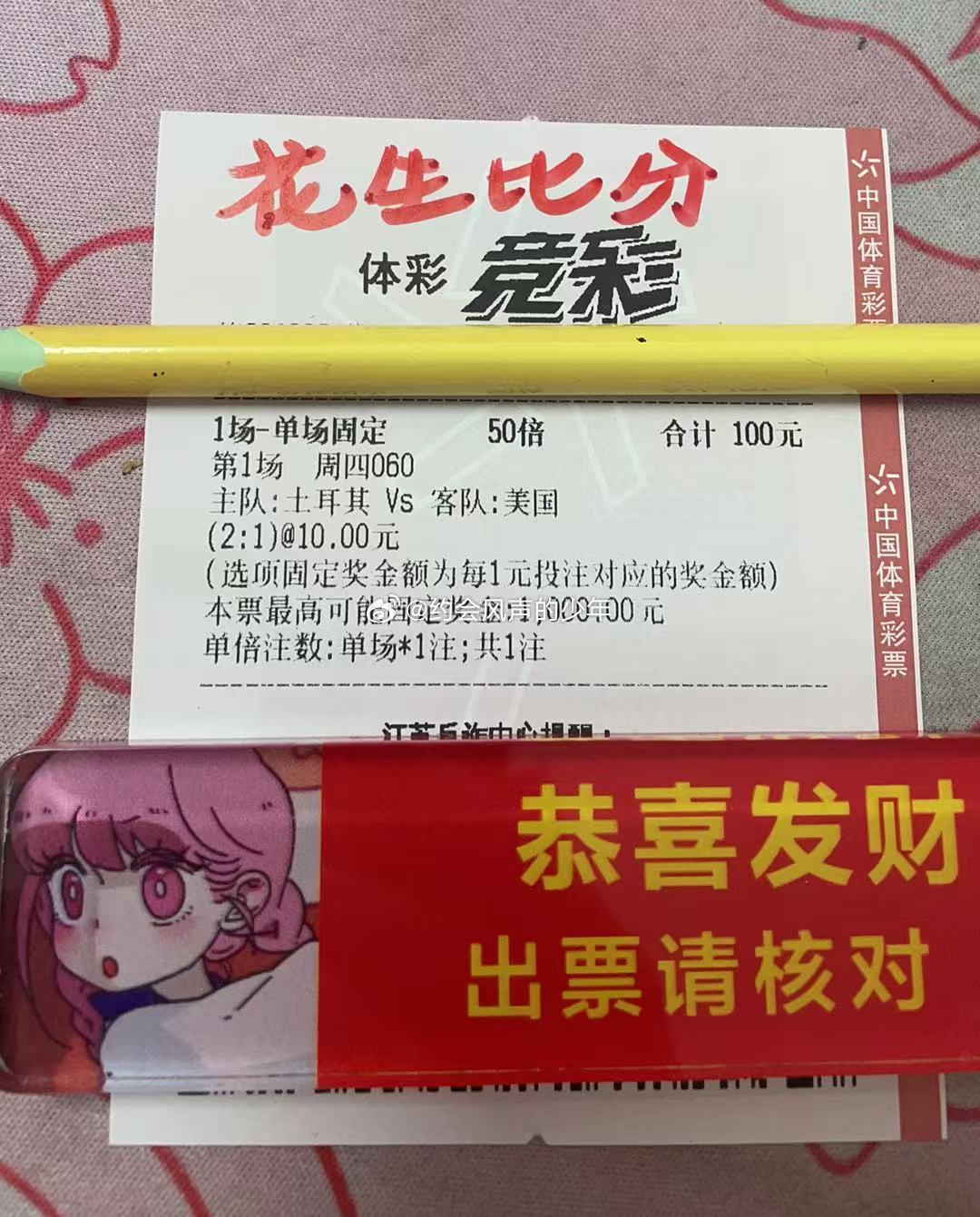 为什么给我小了一圈，土耳其你踢球给我踢好了啊还是胆子小了。 