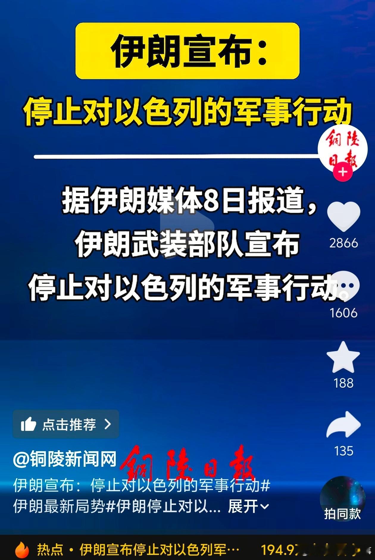 以色列：你说啥？大声点！我听不见！ 