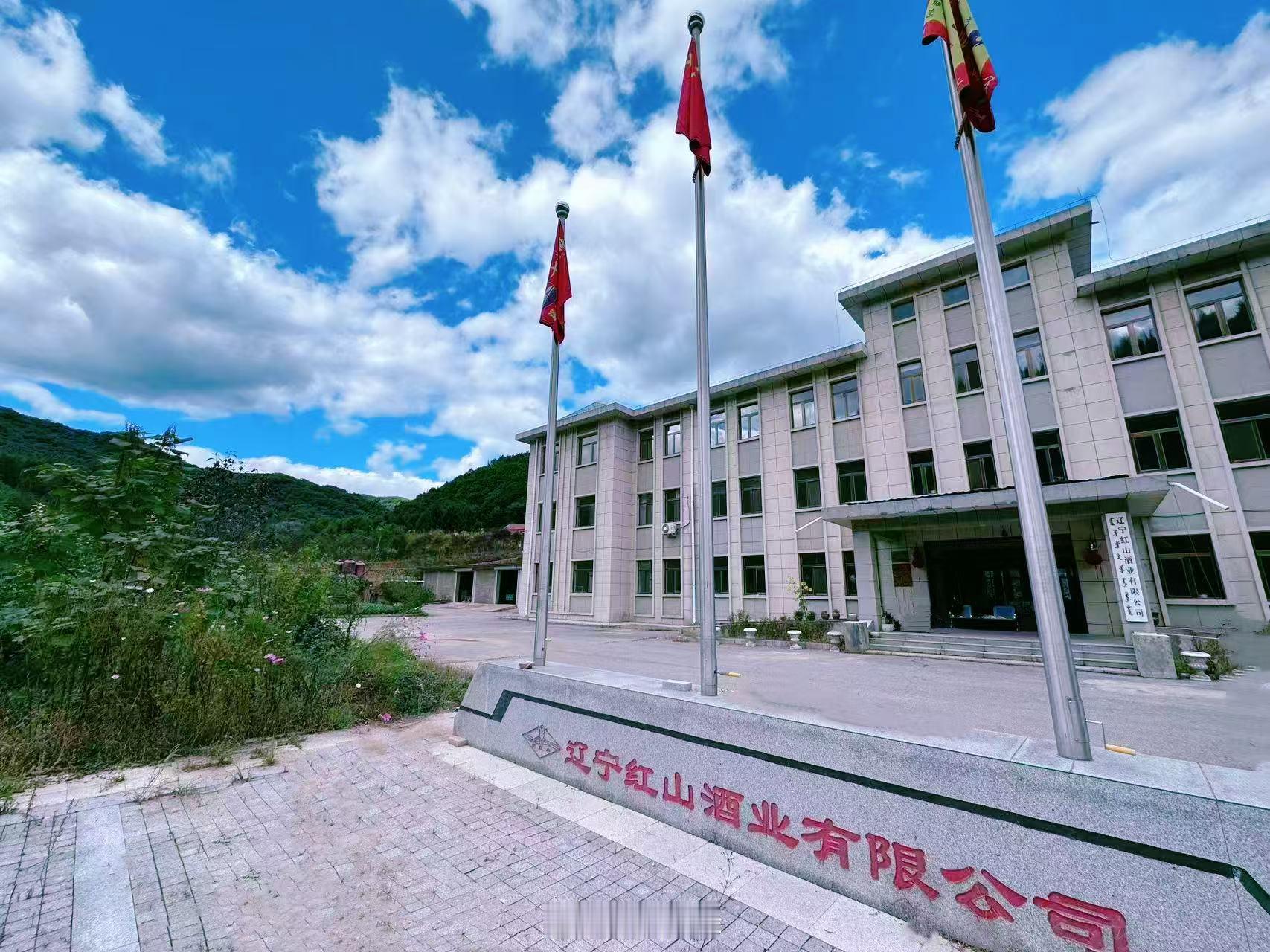 我在清原看发展 扎根辽宁的满红亭酒，承载着非遗酿造技艺，纯粮固态发酵，滴滴都是家