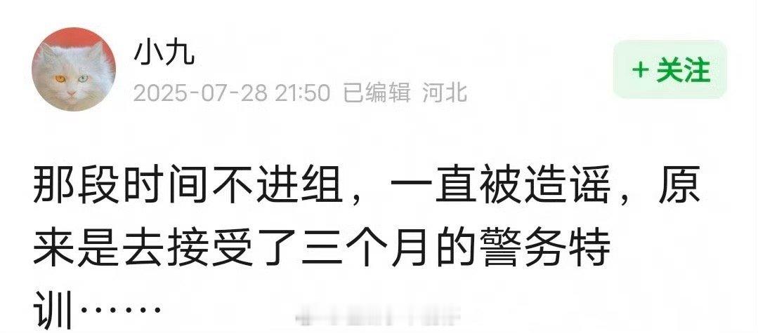 原来热巴在进组《利剑玫瑰》前，接受了三个多月的封闭训练，好认真努力的迪丽热巴[g