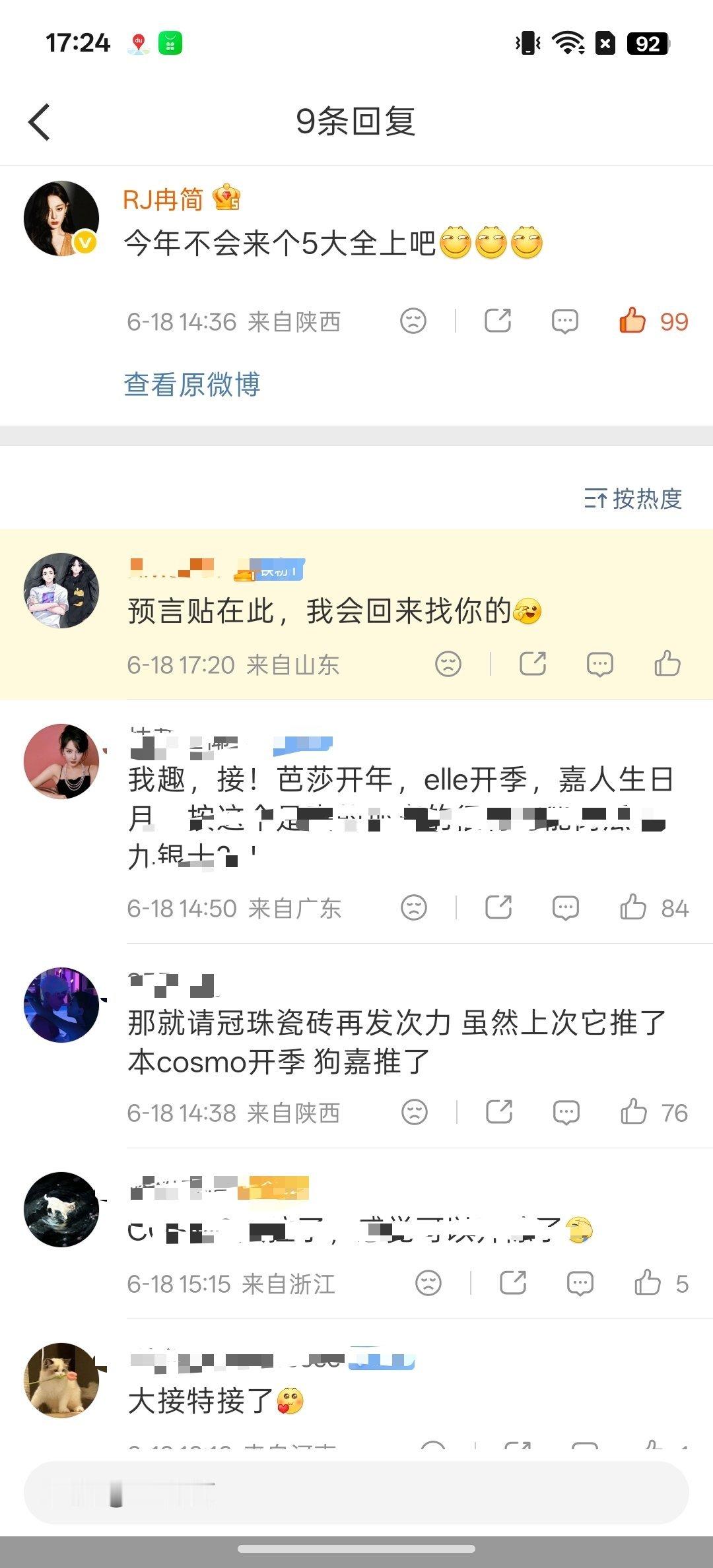 又进了一步   谁承想今年目前就少了猫的 猫算是容易上的了 老朋友了也是