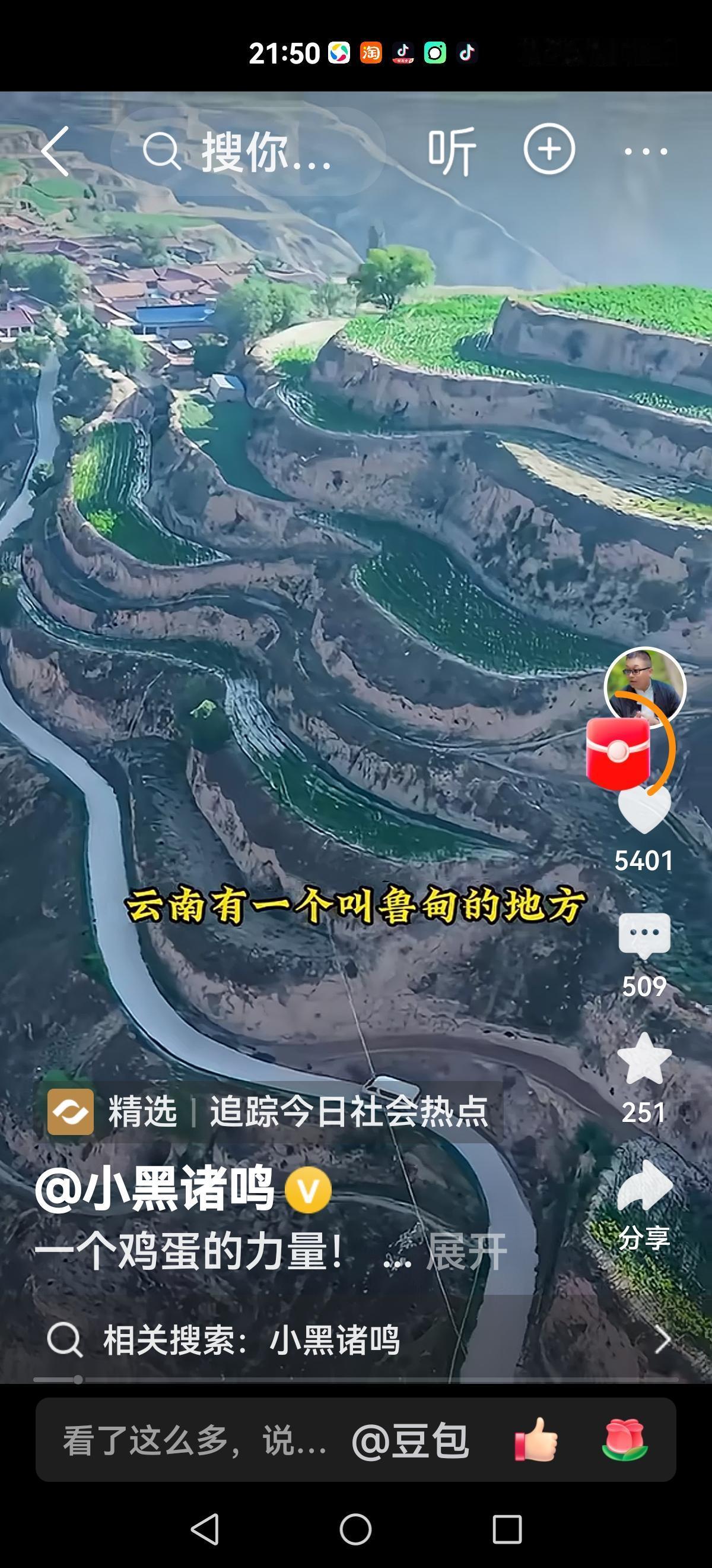 【一个鸡蛋的项目】
2026年人类进入AI时代，张维为在节目里谈到美国的纽约时报