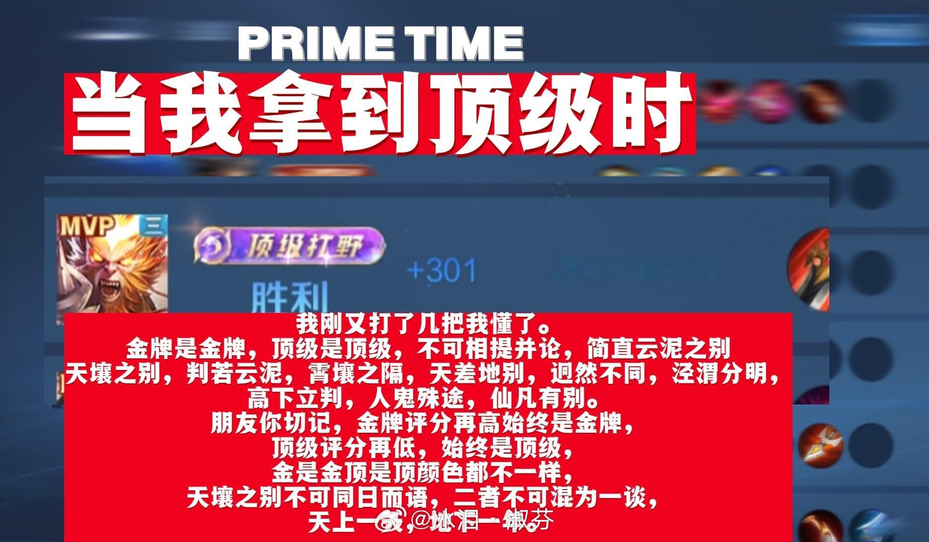 关于我的技术，我准备了两套说辞王者荣耀游戏日常