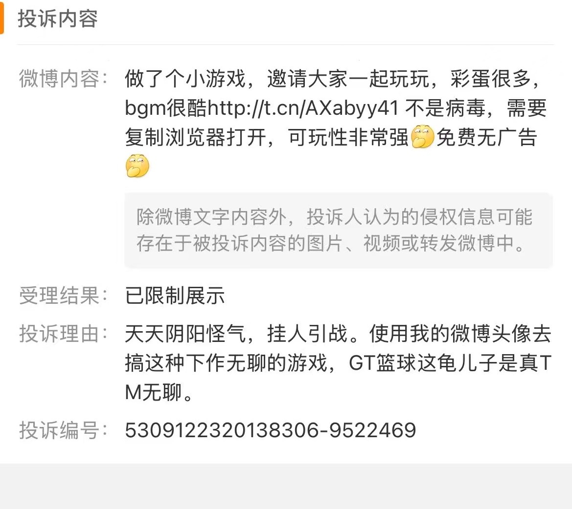 已玩，气坏了 …话说回来，跟你有啥关系啊 天天偷看我微博 
