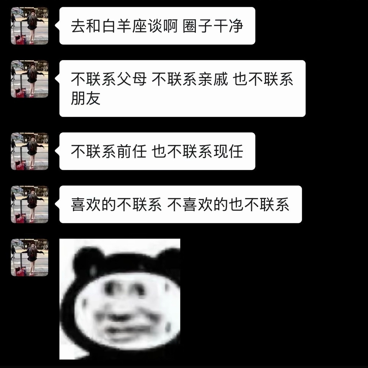 白羊是真不爱主动发消息 