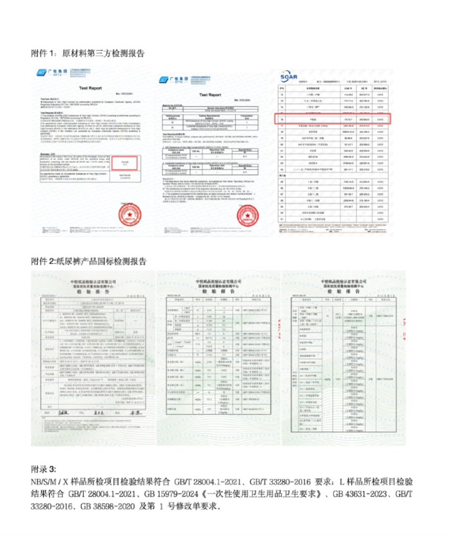 好奇等品牌称未检测出甲酰胺不必过度焦虑甲酰胺相关问题，做好日常护臀护理更关键。勤