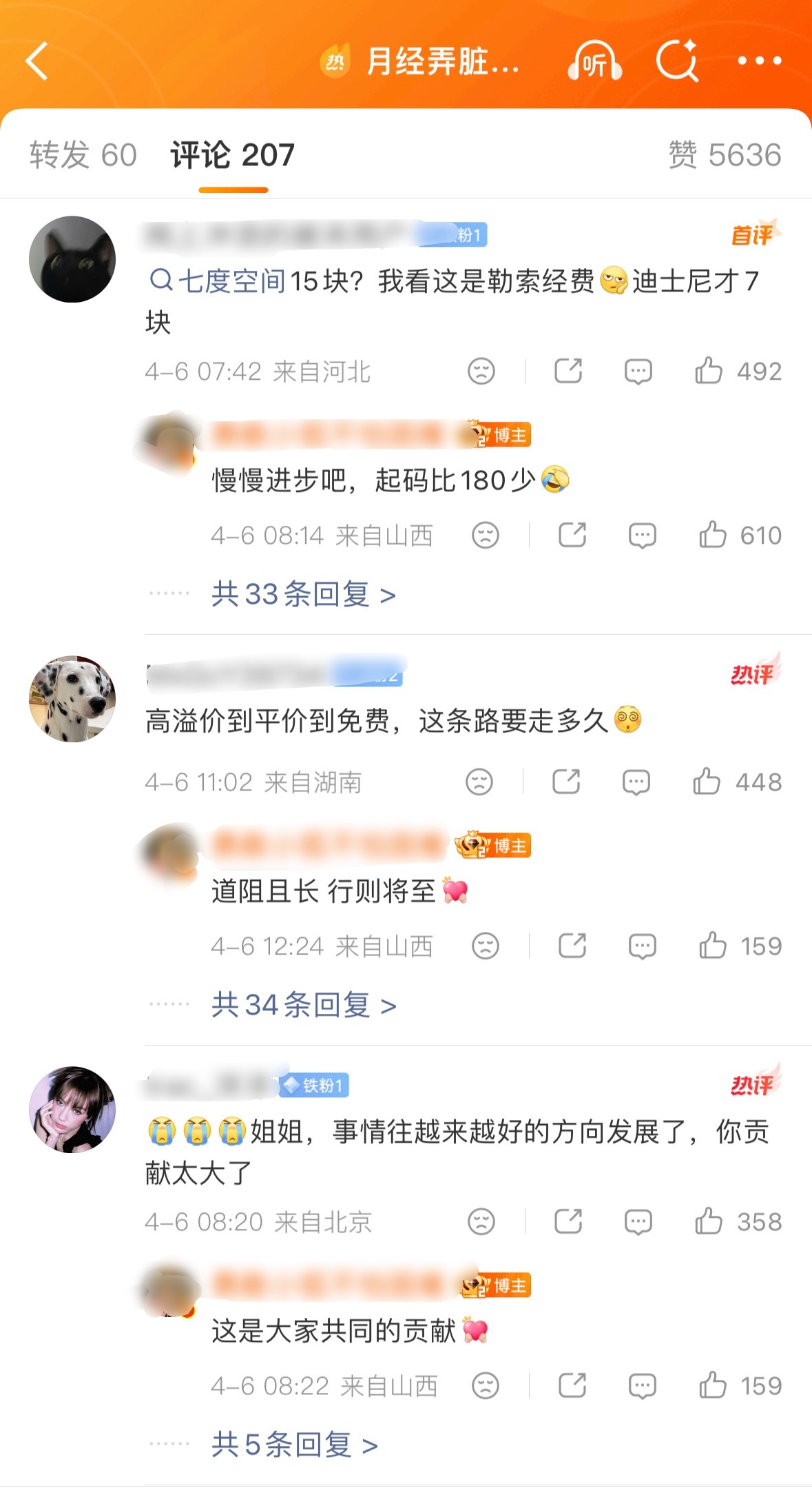 月经弄脏火车卧铺女子发声还真有不少人觉得，卫生巾这东西应该免费的啊