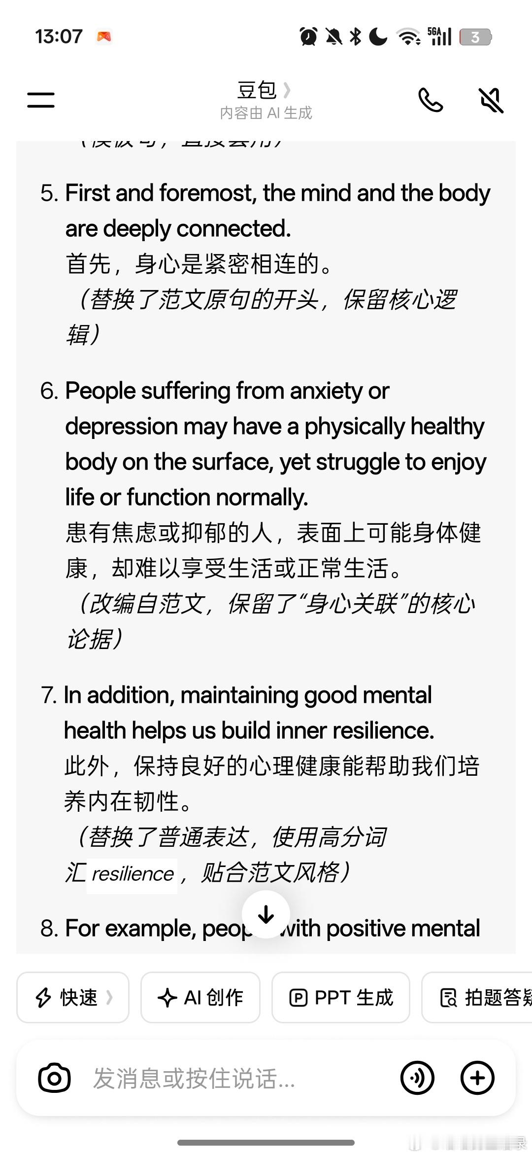 分享图片 