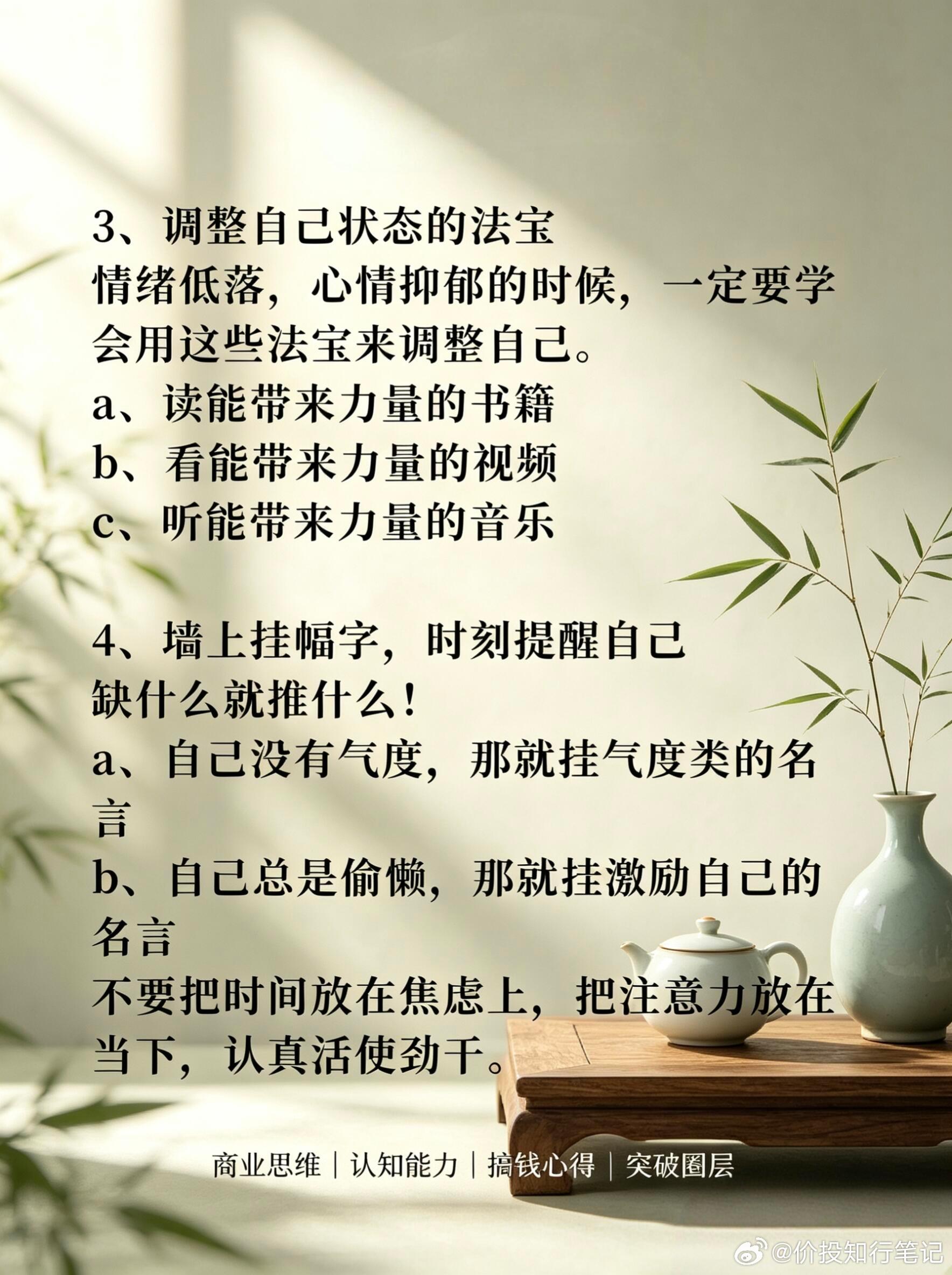 想赚钱，先研究自己想赚钱先读懂自己，明晰所长所短，沉心提升自身价值，不盲目追逐风