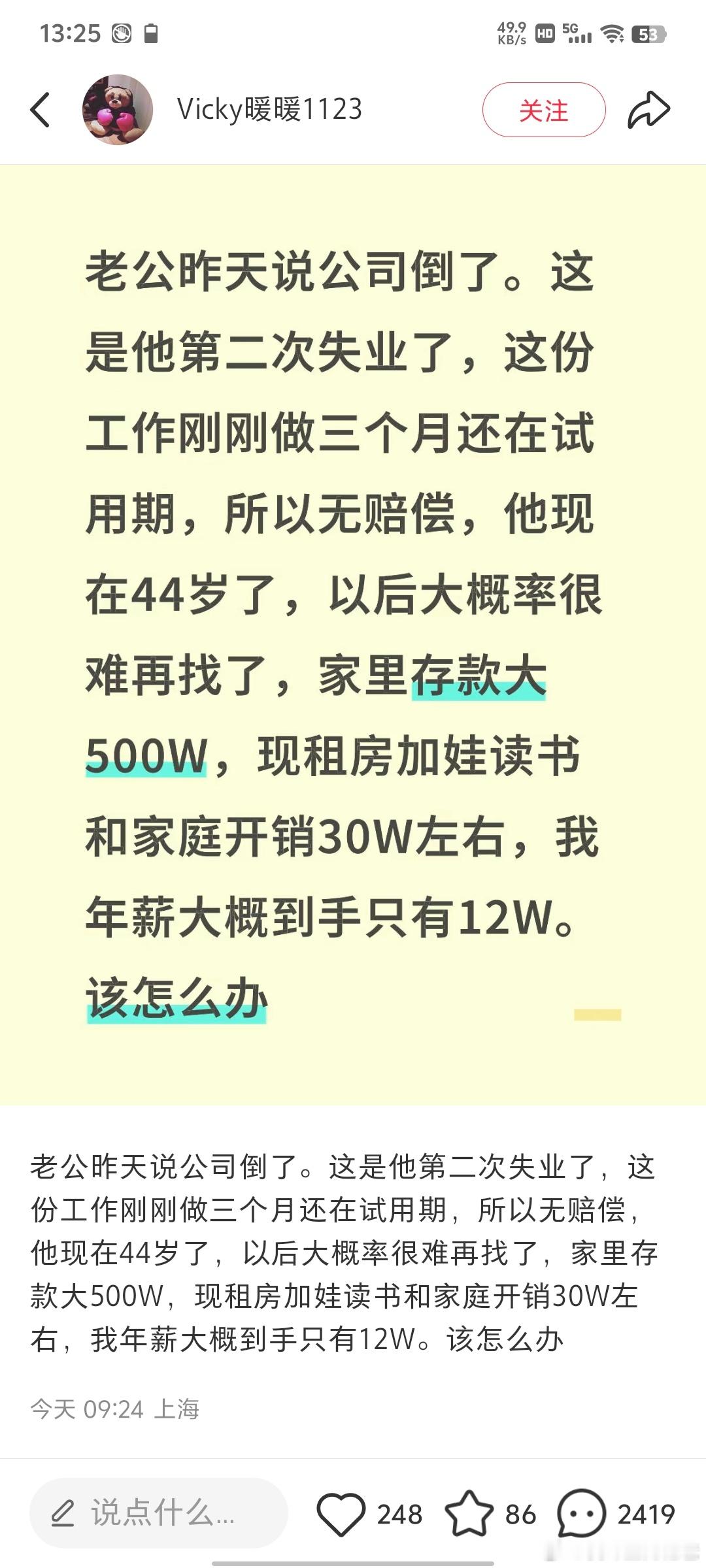 500万存款，搞大额存单，一年15万收益，再出去跑滴滴或外卖，一年赚8万，加上女