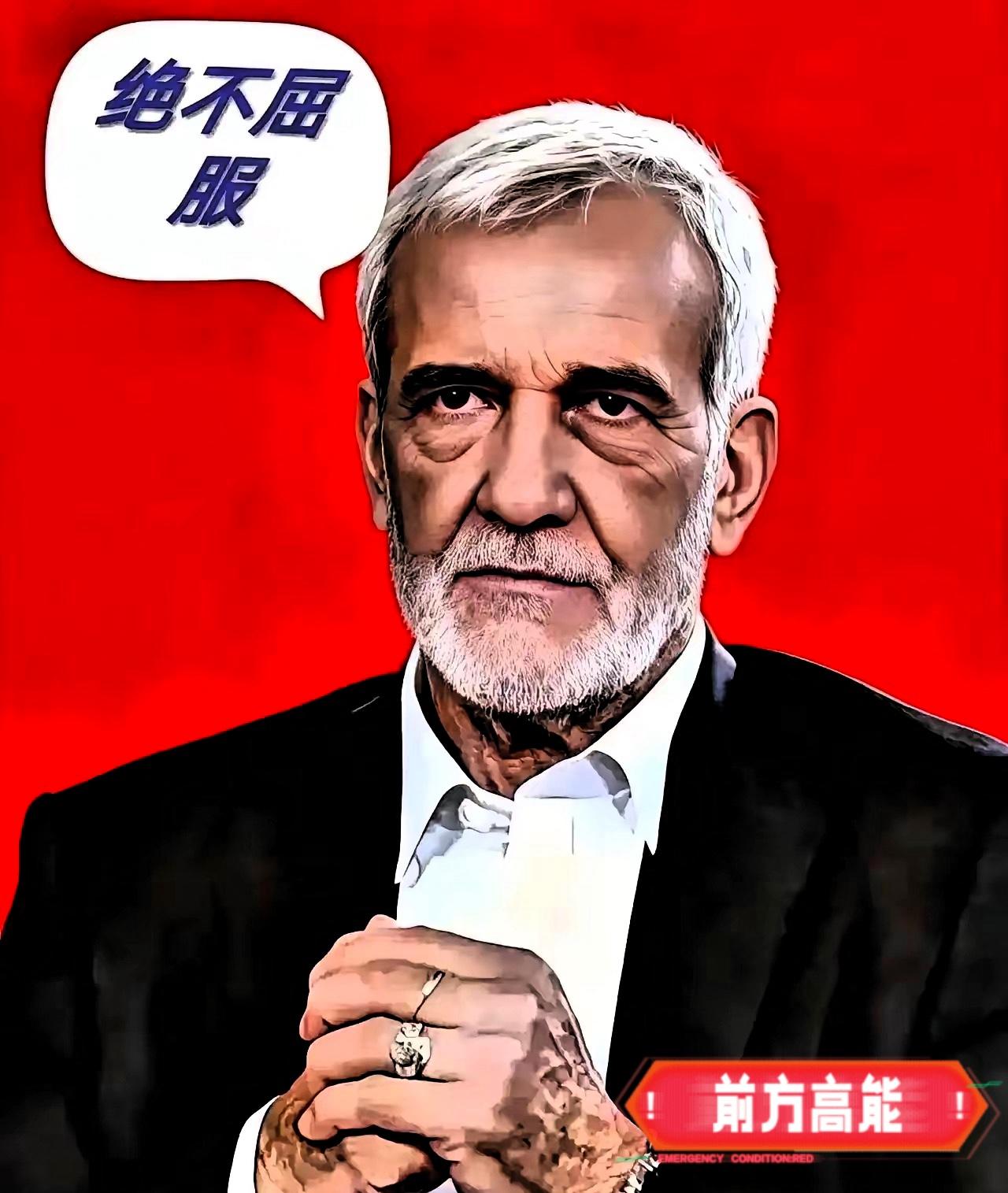 2026年7月28日，伊朗武装部队突然对美国发出严厉警告，说美国这三天一直在伊朗