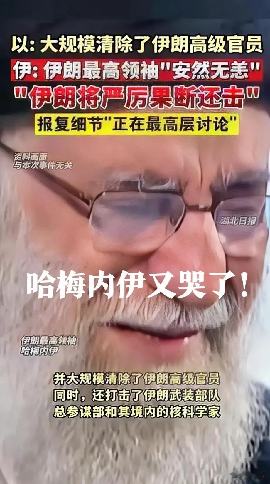 我说一个大家不愿意听的话，伊朗大概率要完蛋了。
这句话让网友很生气，甚至喷我。但