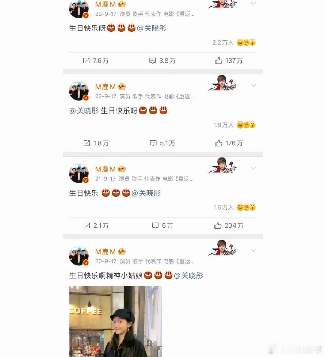 关晓彤从22年开始生日祝福不配图关晓彤鹿晗分别从22年和21年开始生日祝福都不配