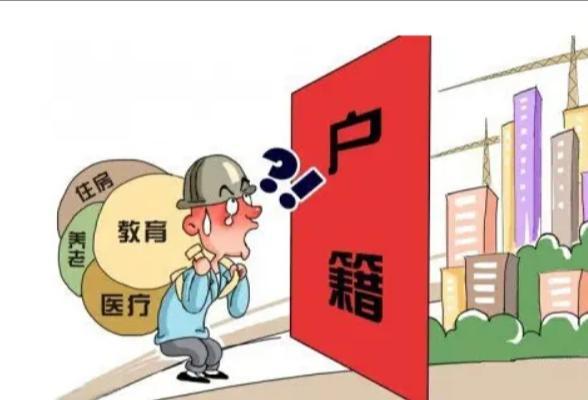 中国户籍制度究竟有没有用？可以取消吗？
有人看到说出来这么一段话，质疑中国户籍制