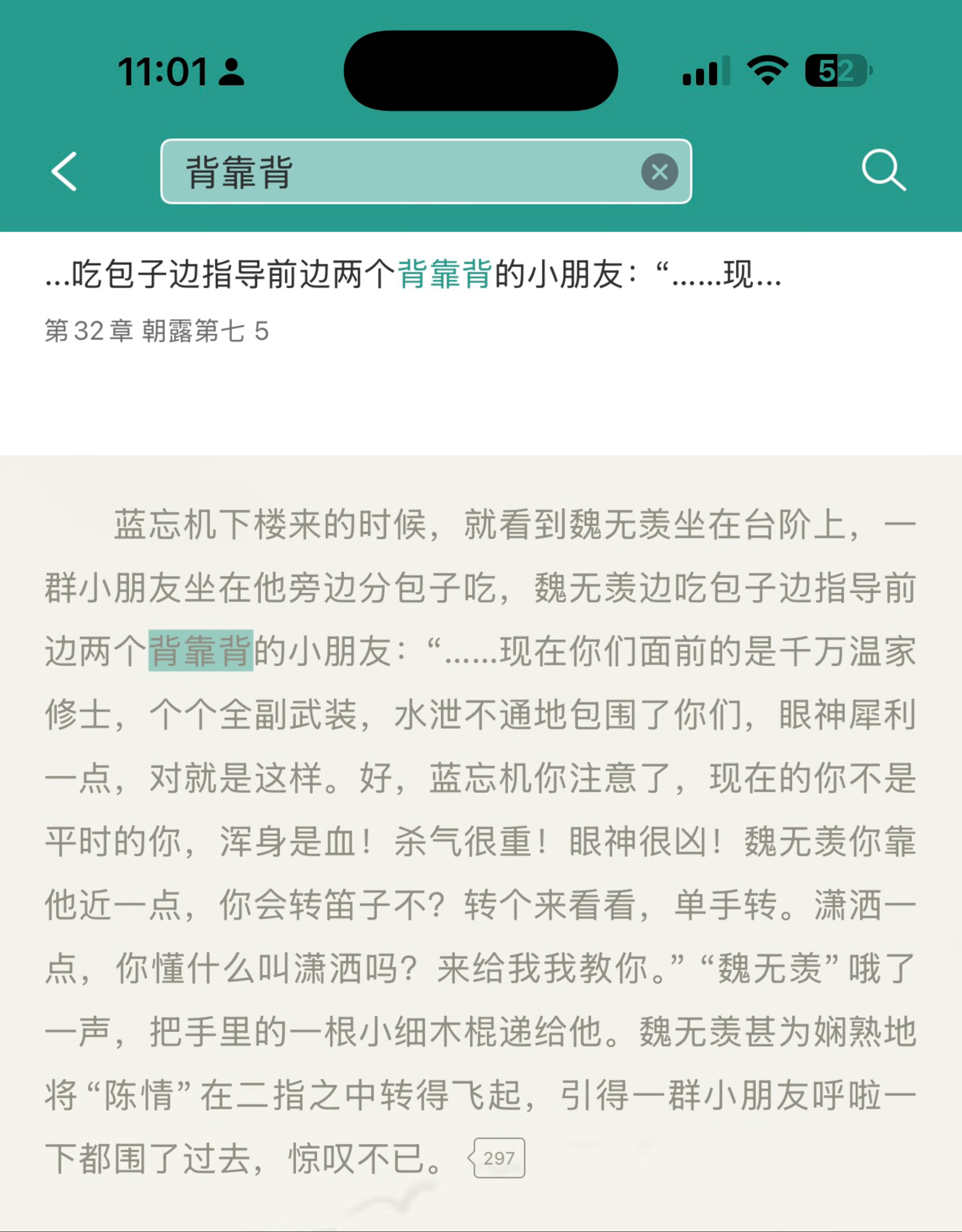 “背靠背”在作战中意味着什么？它是一种绝对的信任和极高的默契，将最薄弱的后背交托