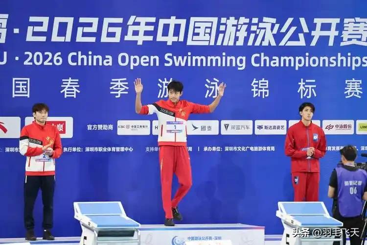 张展硕上演压轴好戏
2026年中国游泳公开赛最亮眼的运动员当属张展硕。这位刚满十